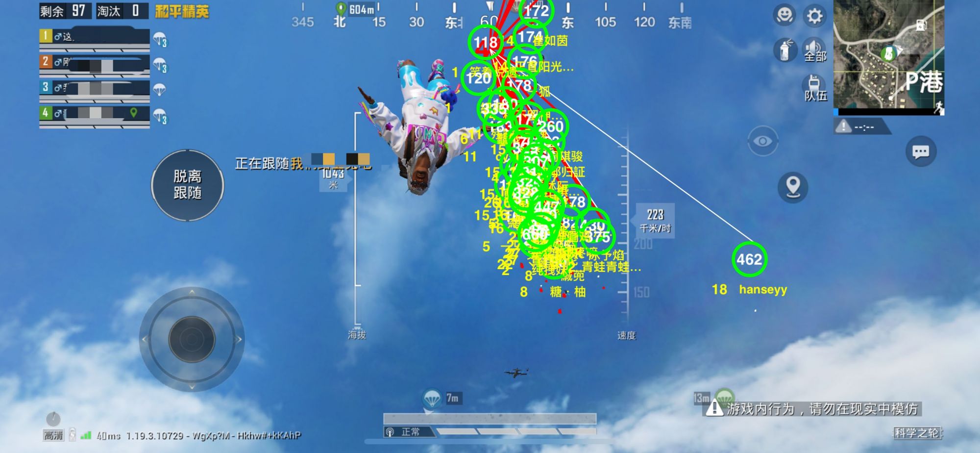 和平精英「青蛙直装」辅助，支持地铁